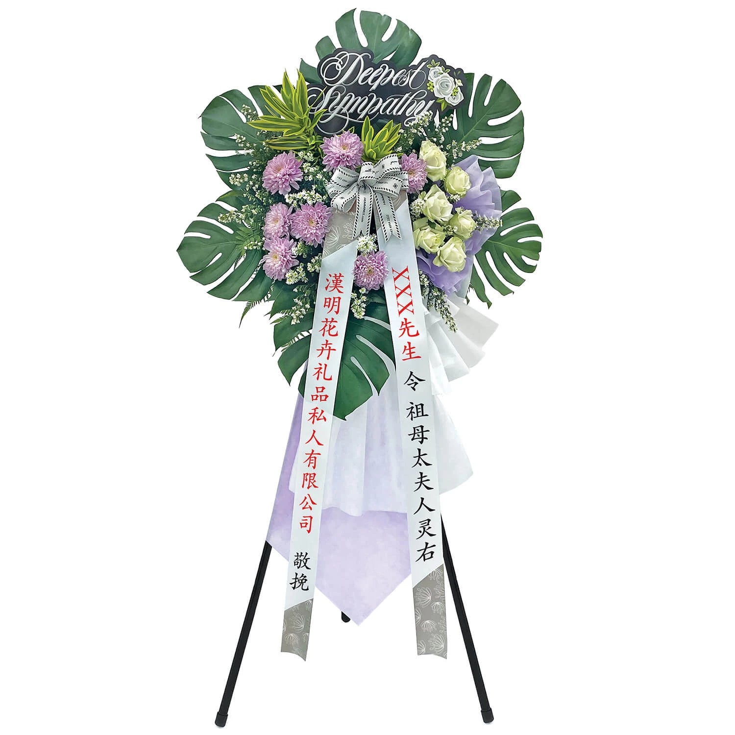 Comforting Peace Condolence Wreath