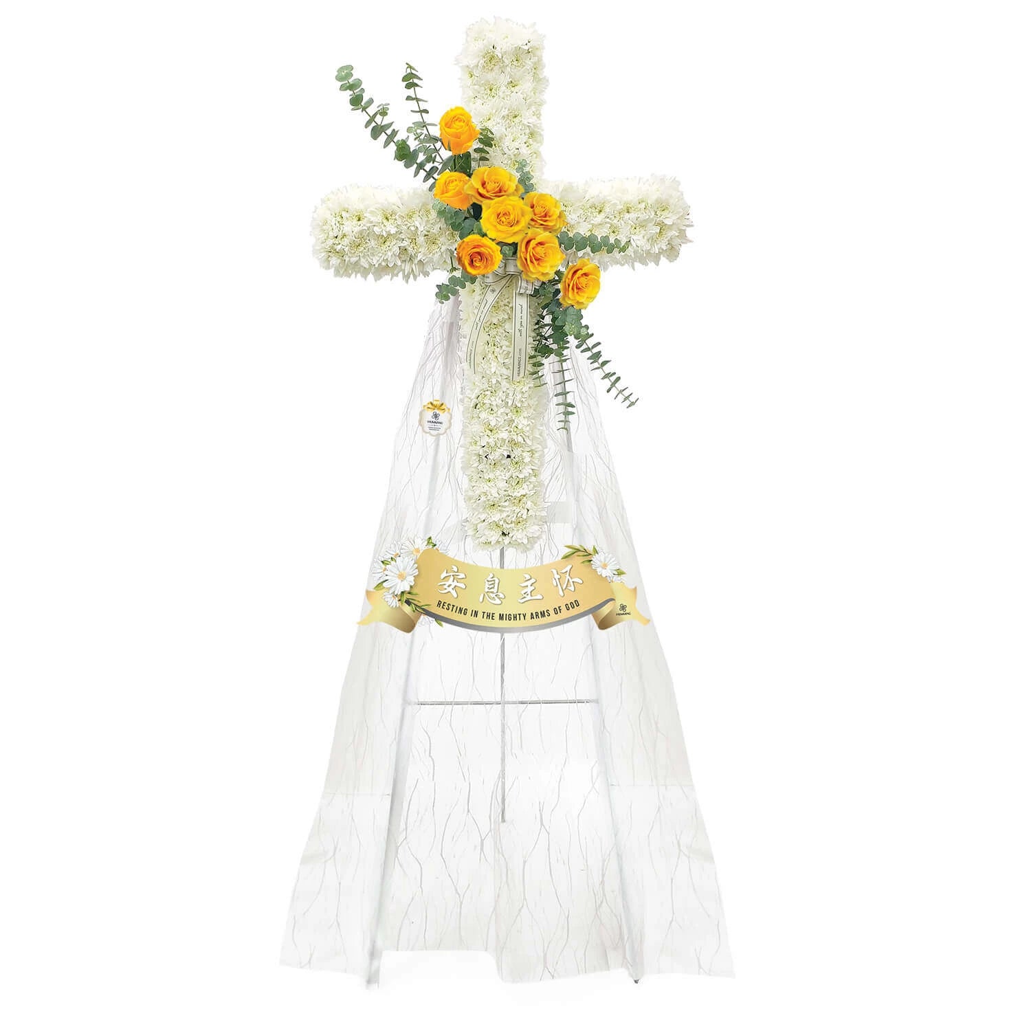 Eternal Love Condolence Wreath
