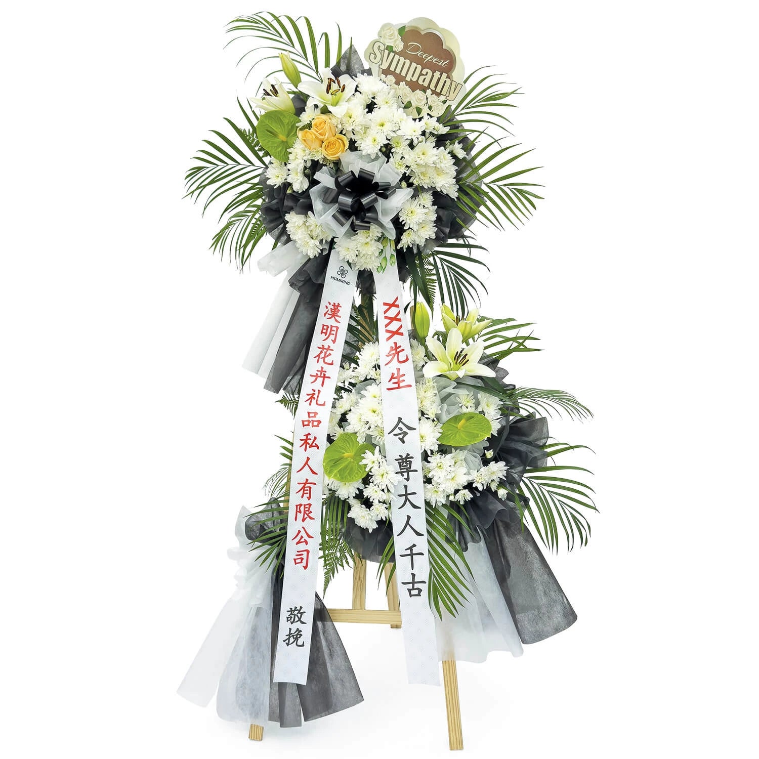 Gentle Peace Condolence Wreath