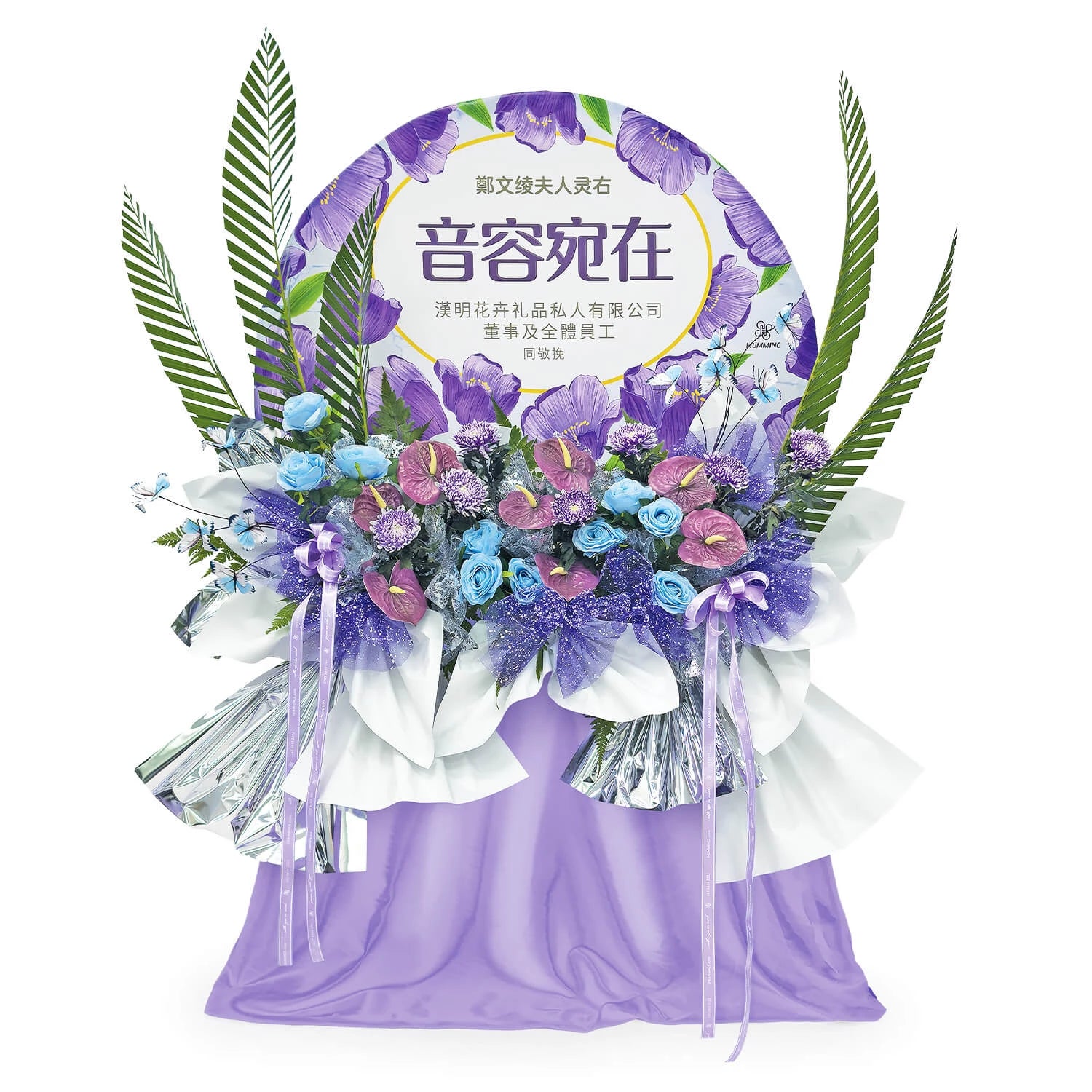Peaceful Tribute Condolences Wreath