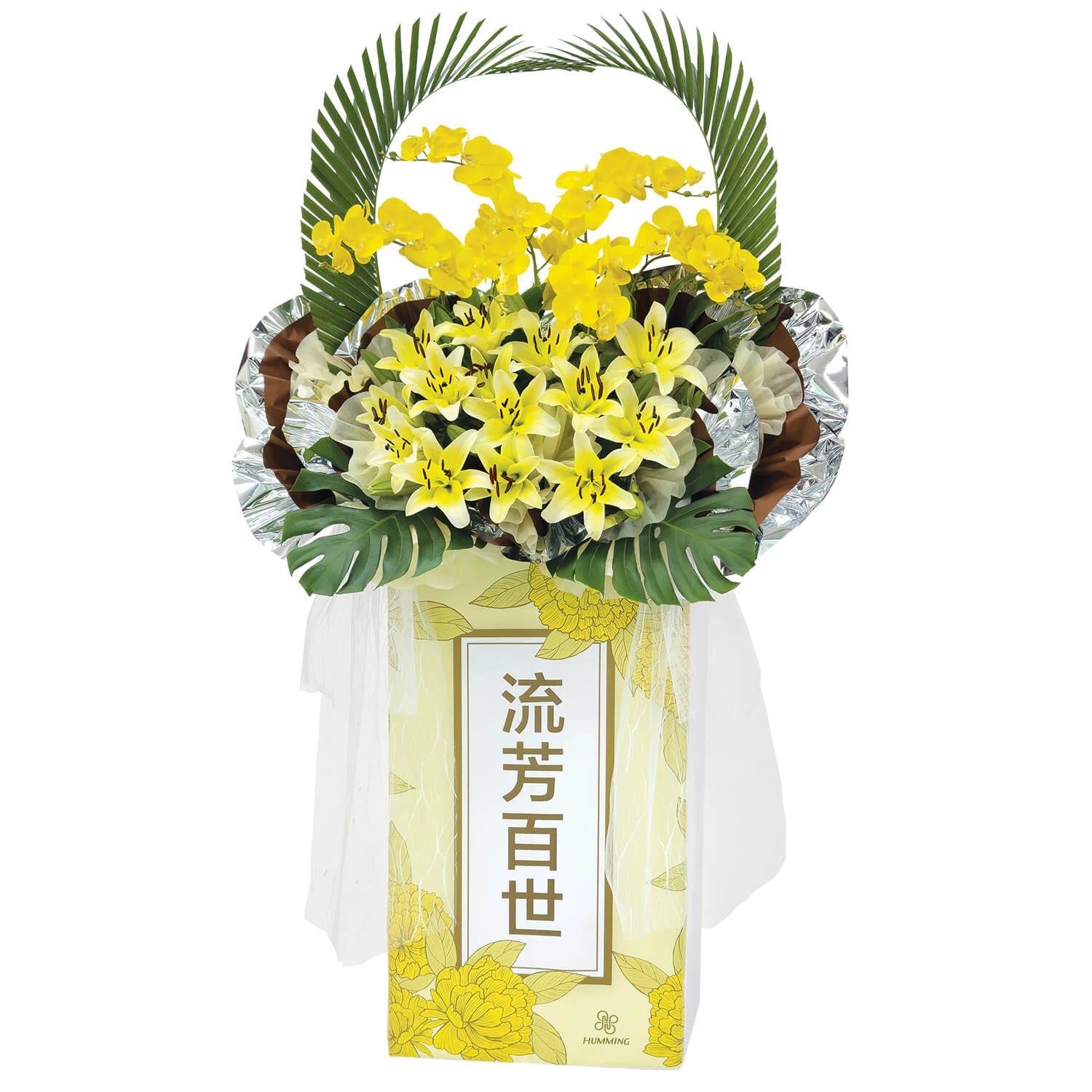 Dawn's Light Condolences Wreath