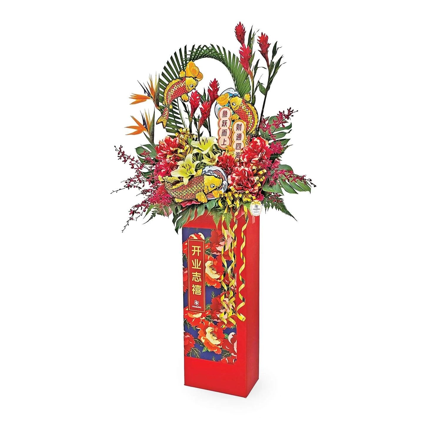 Majestic Fortune Congratulatory Flowers