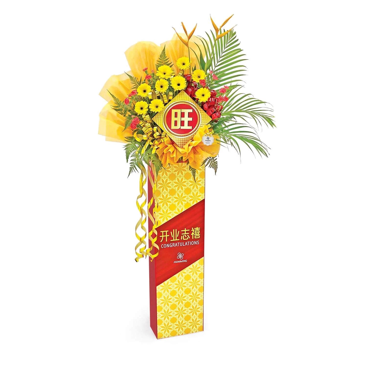 Jubilation Congratulatory Flowers