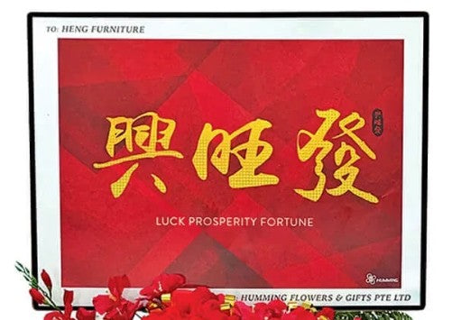 Lucky Prosperity Fortune (Frame Without Stand)