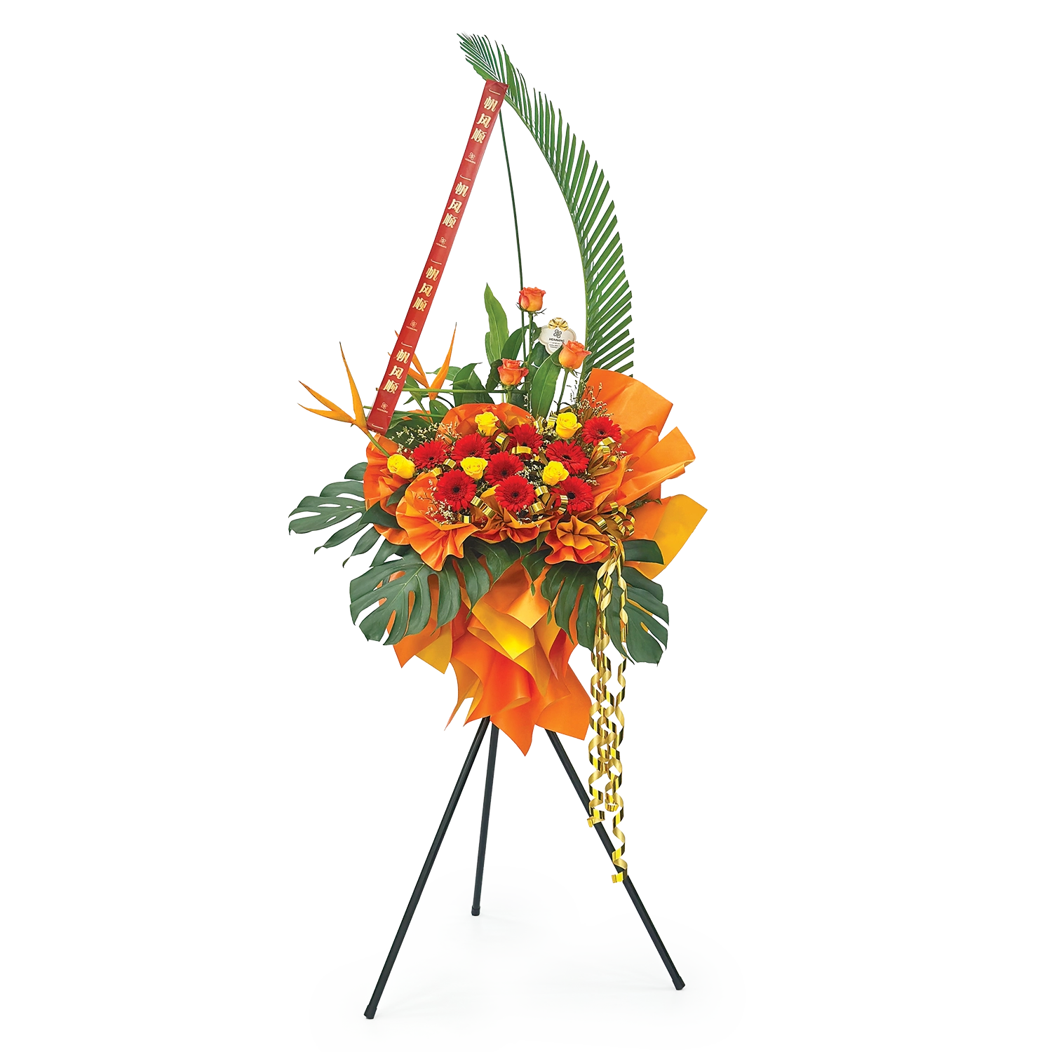 Waves of Fortune Congratulatory Flowers
