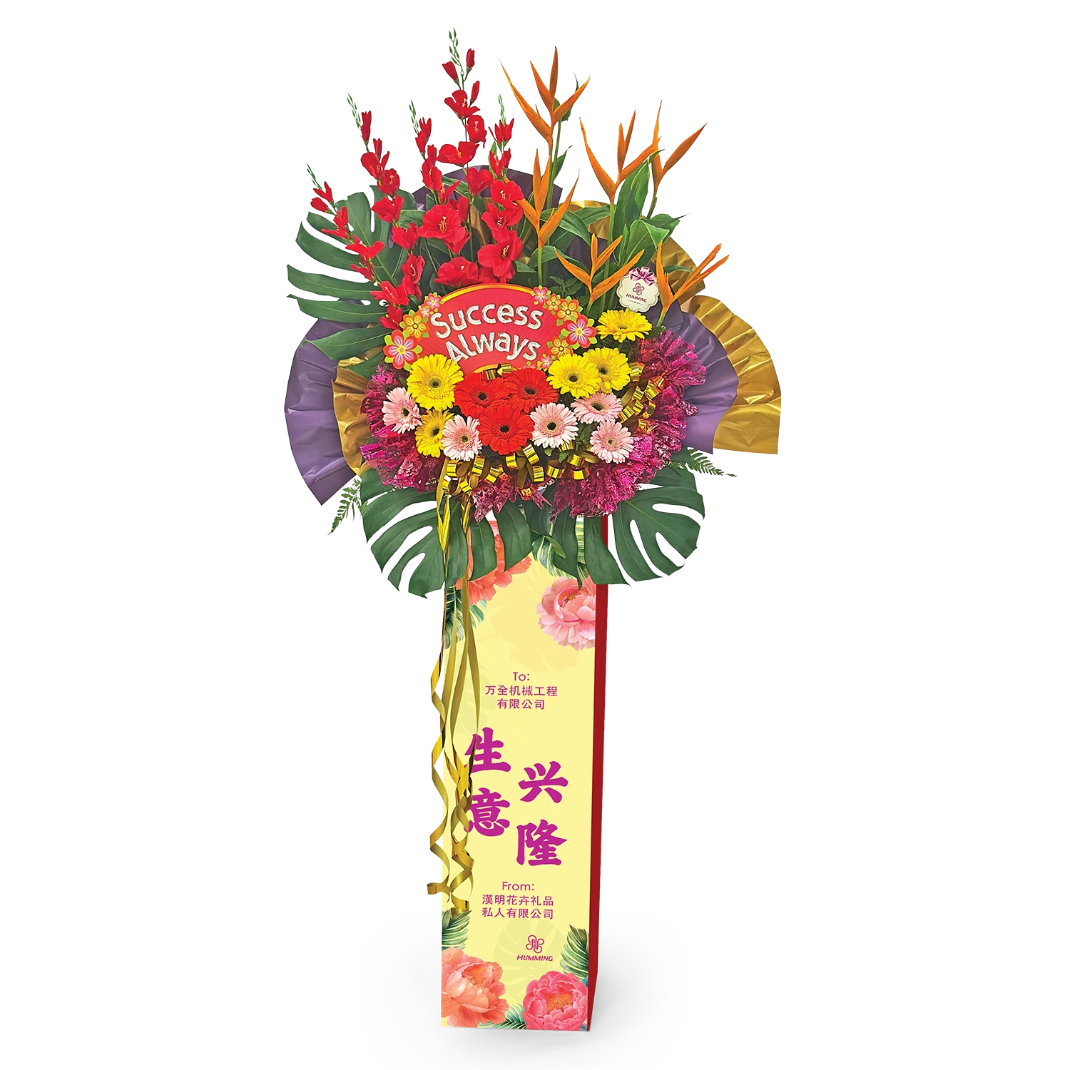Bright Future Personalised Congratulatory Flowers
