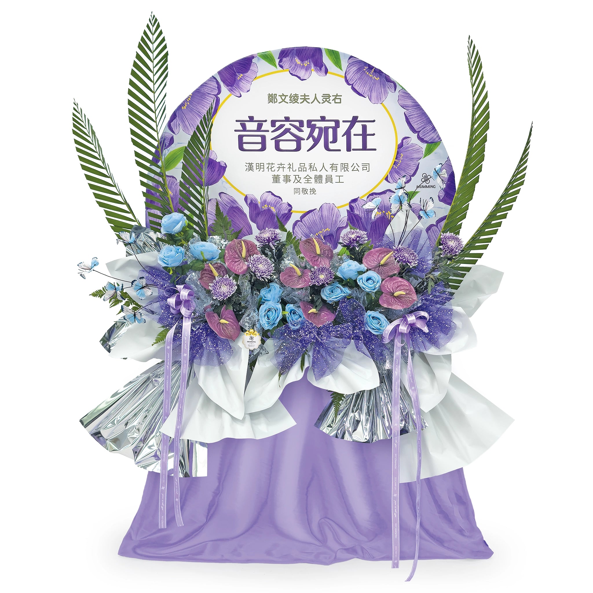 Peaceful Tribute Personalised Condolences Wreath