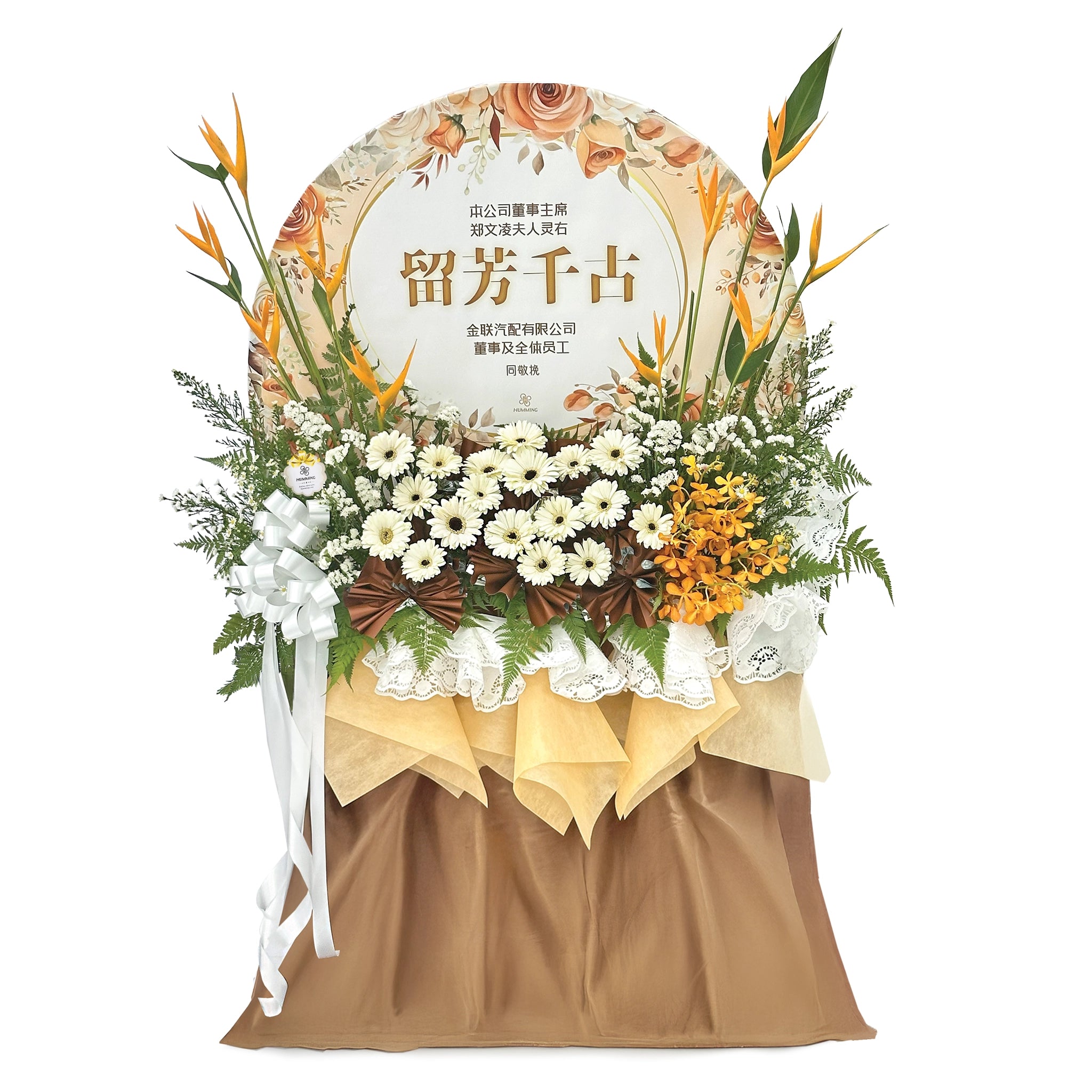Serene Tribute Personalised Condolences Wreath
