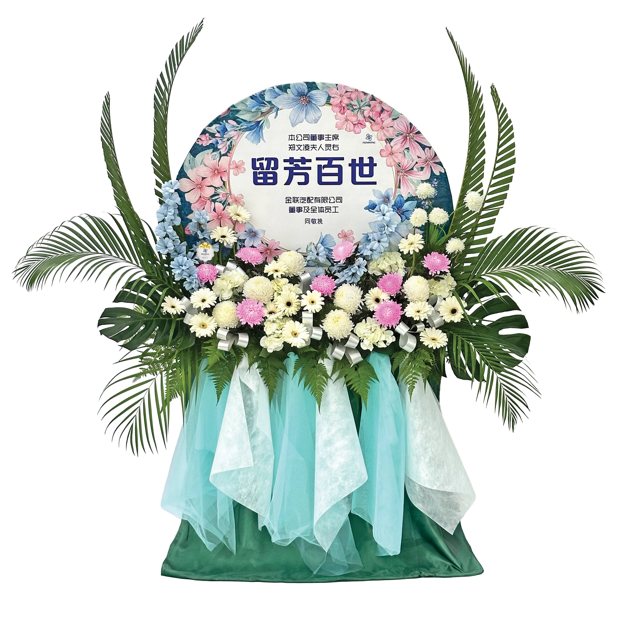 Ethereal Tribute Personalised Condolence Wreath