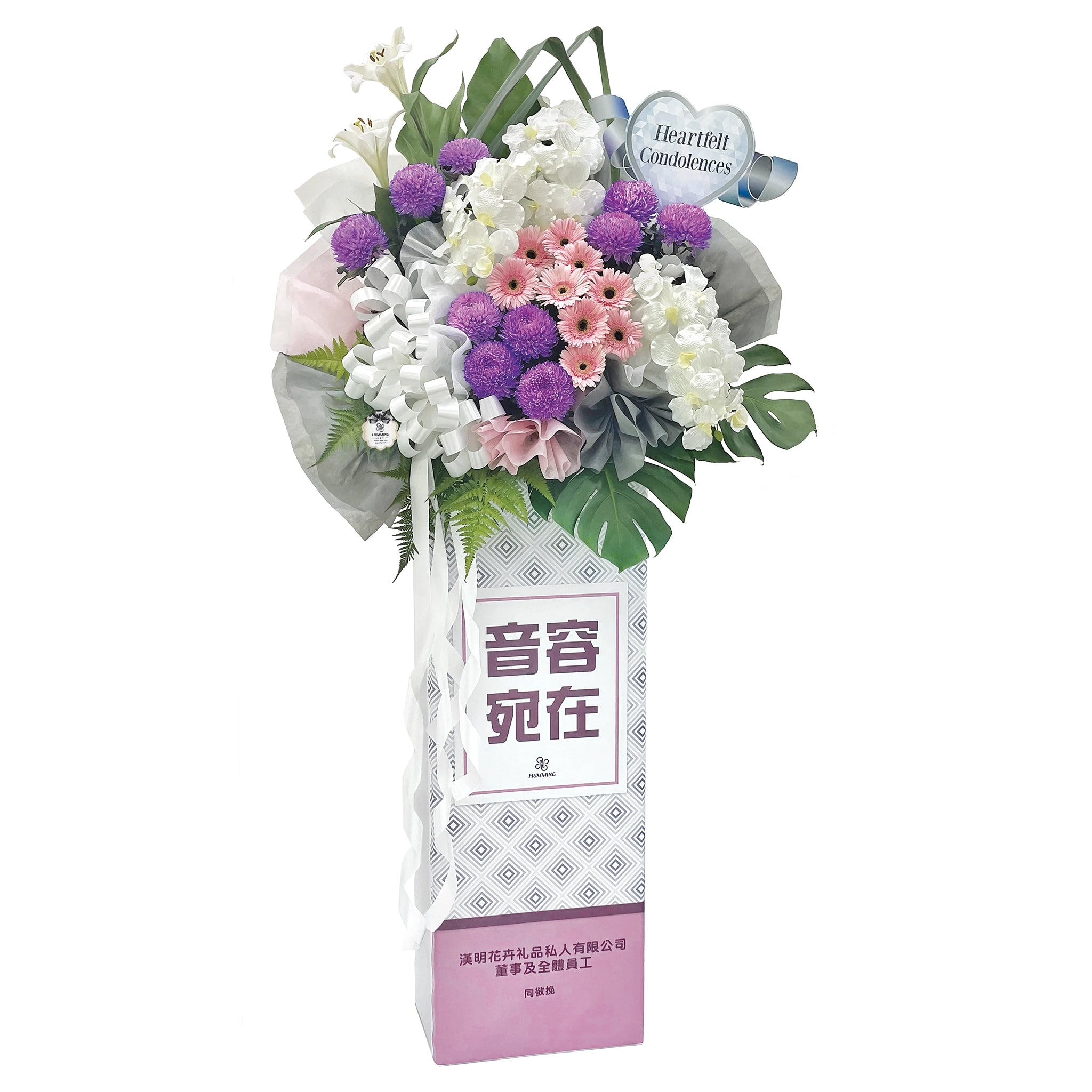 Tender Dignity Personalised Condolence Wreath