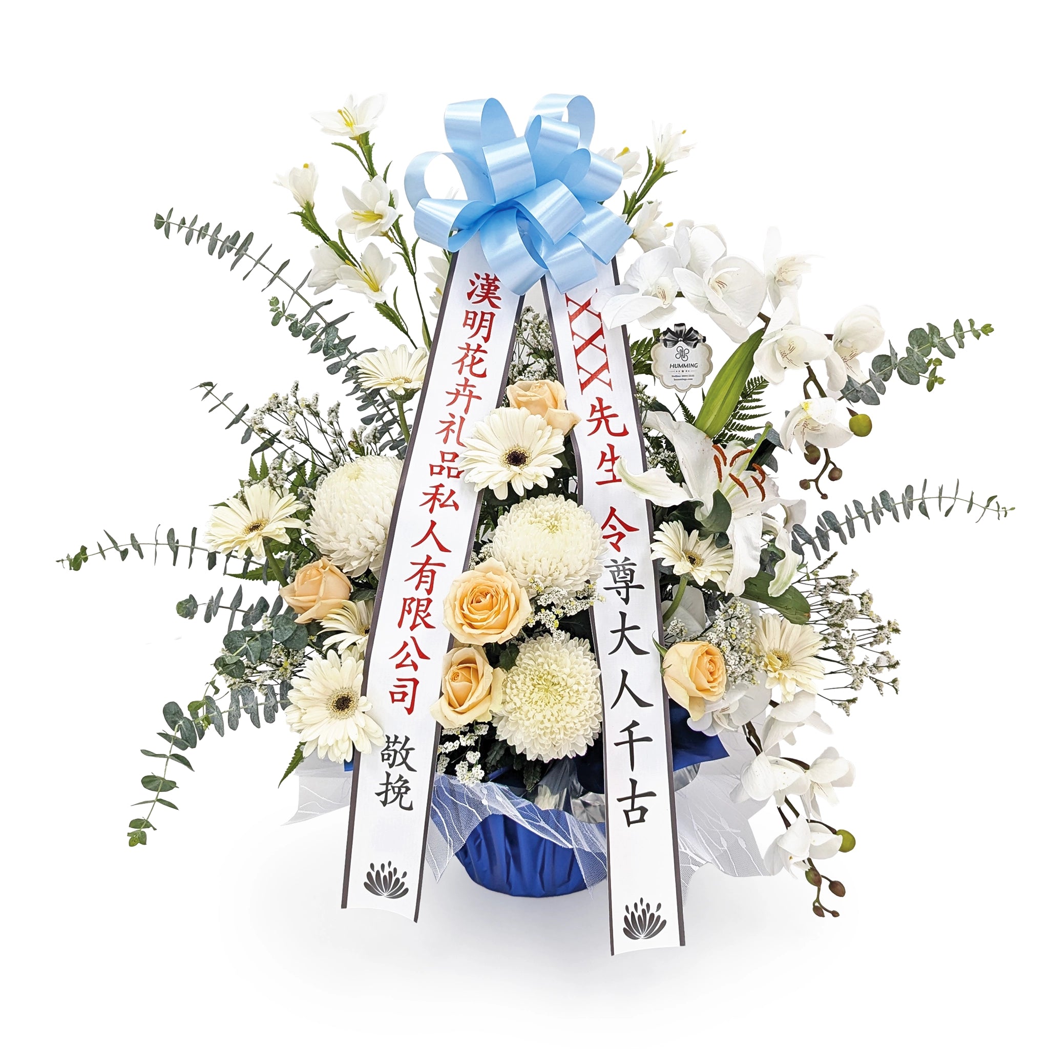 Soothing Peace Personalised Condolences Table Wreath