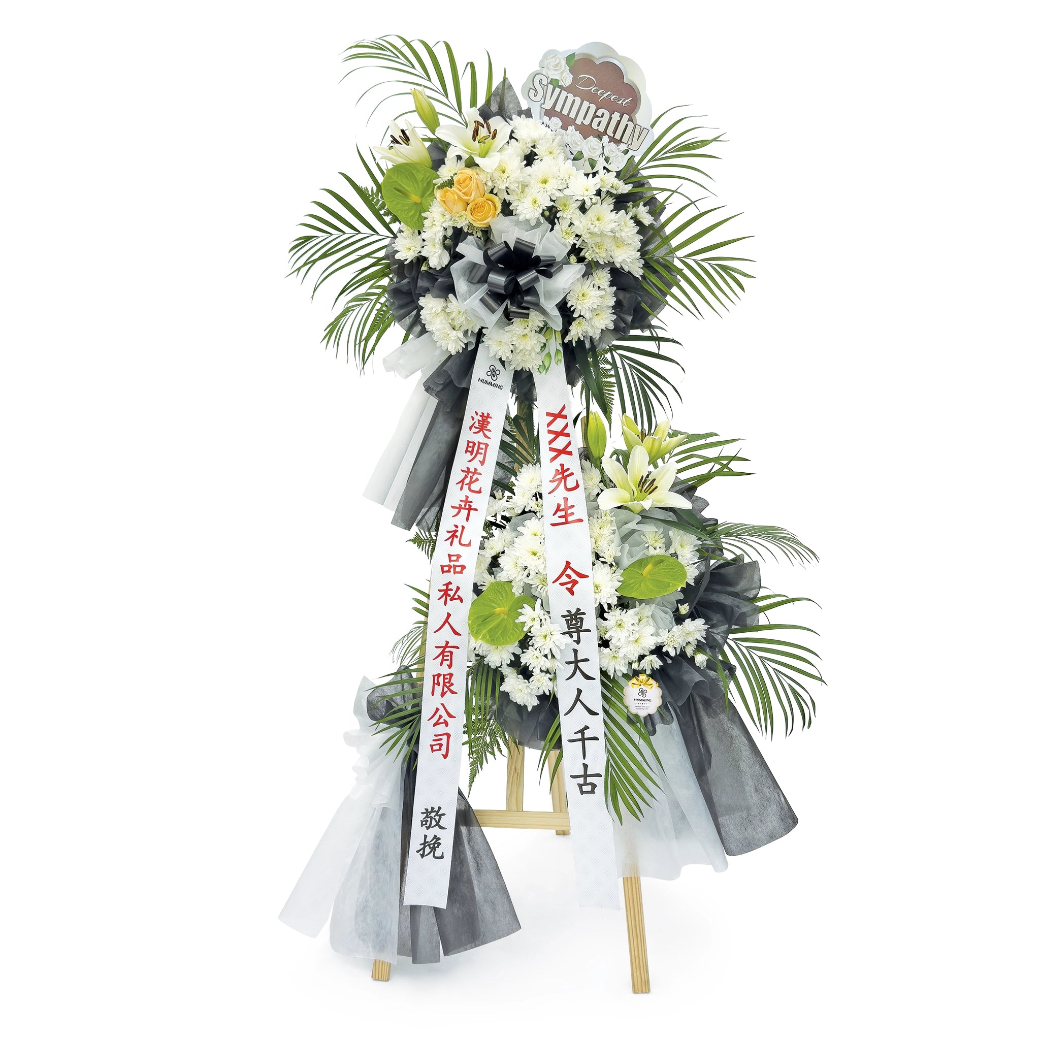Gentle Peace Personalised Condolence Wreath