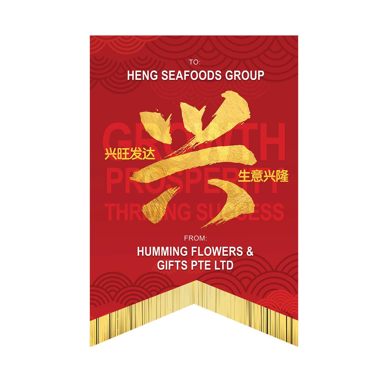 Congratulatory Banner