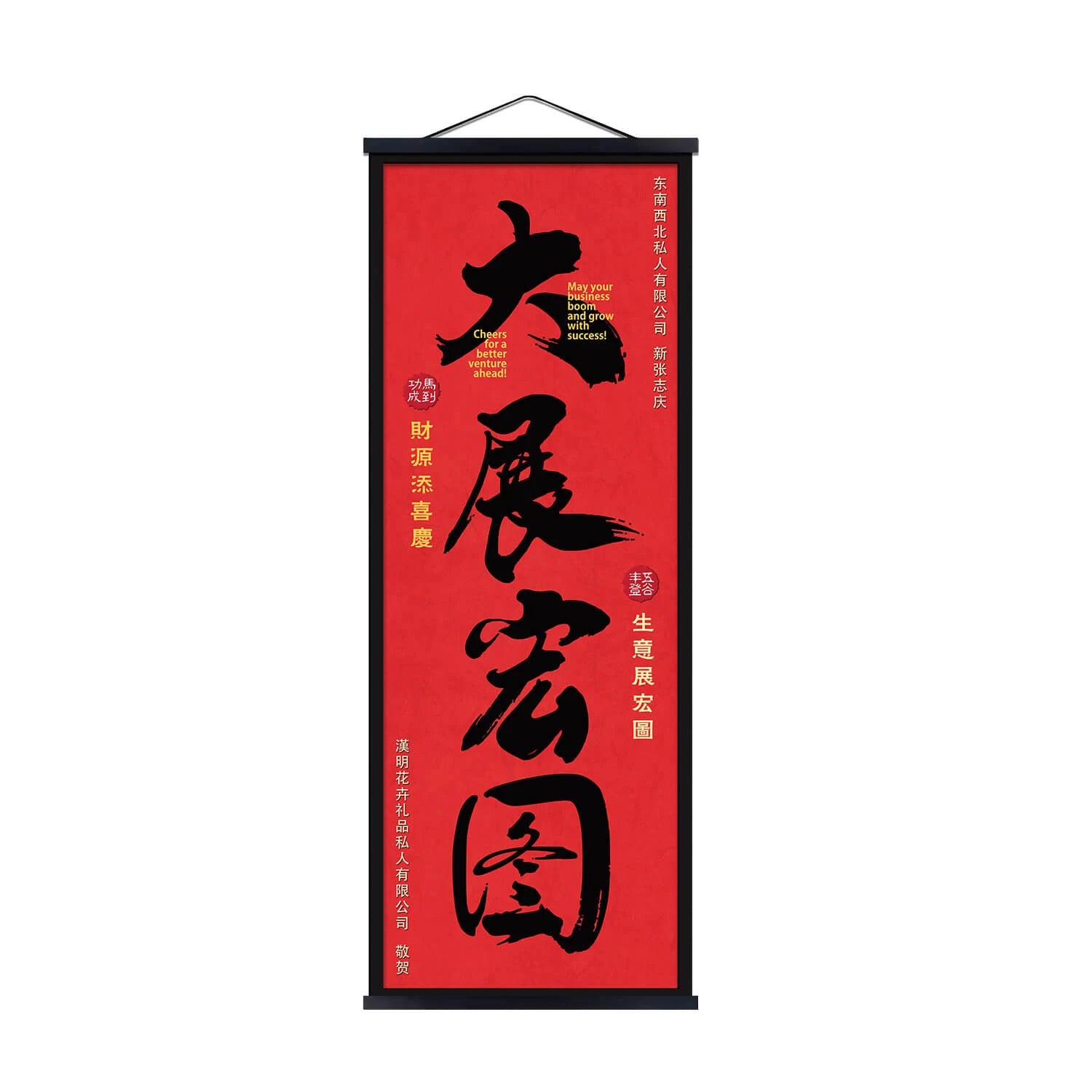 Congratulatory Banner