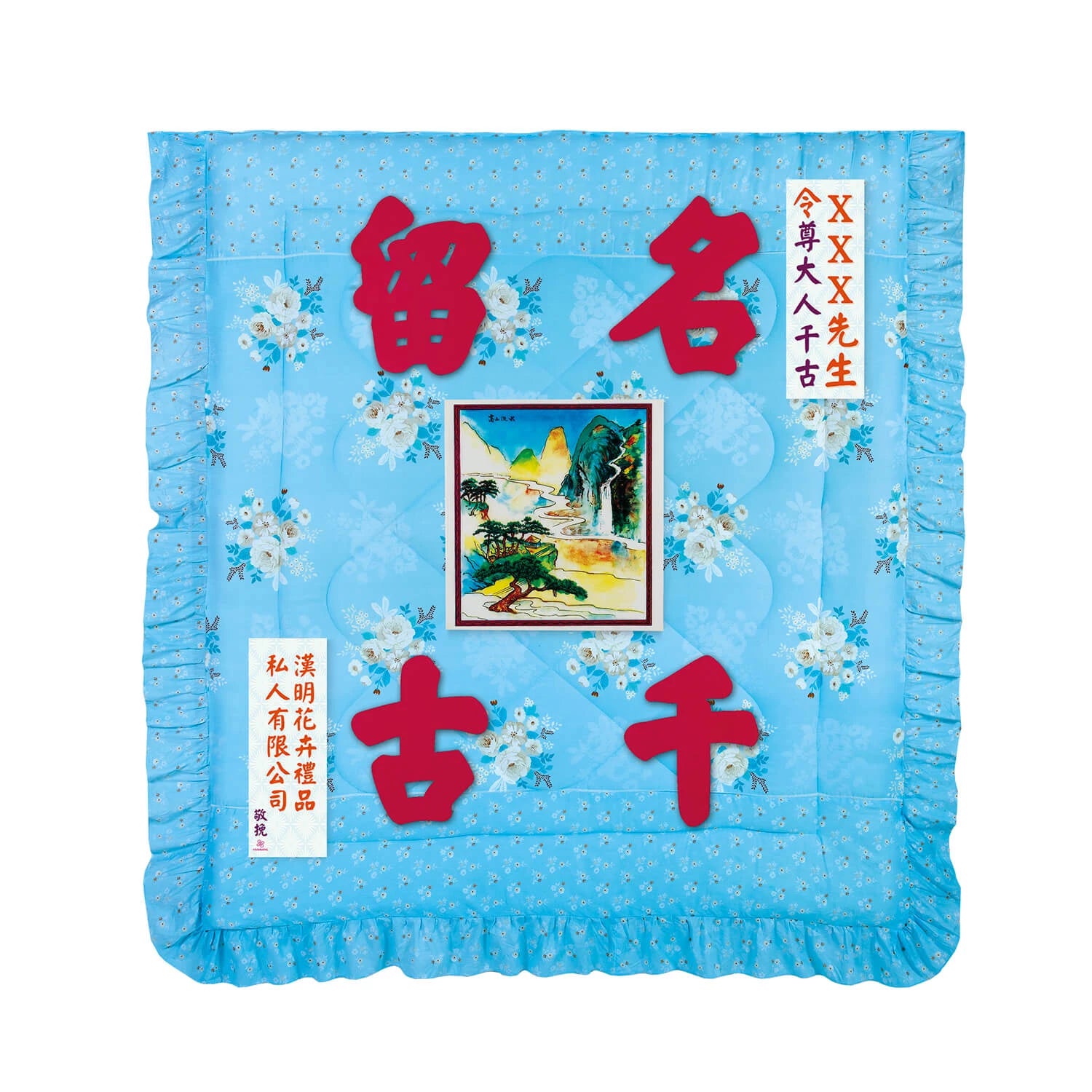 High Quality Ultrathick Condolence Comforter