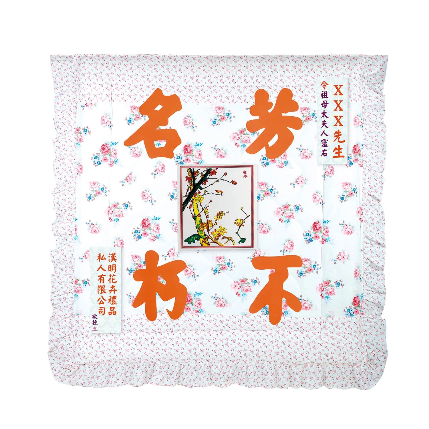 High Quality Ultrathick Condolence Comforter