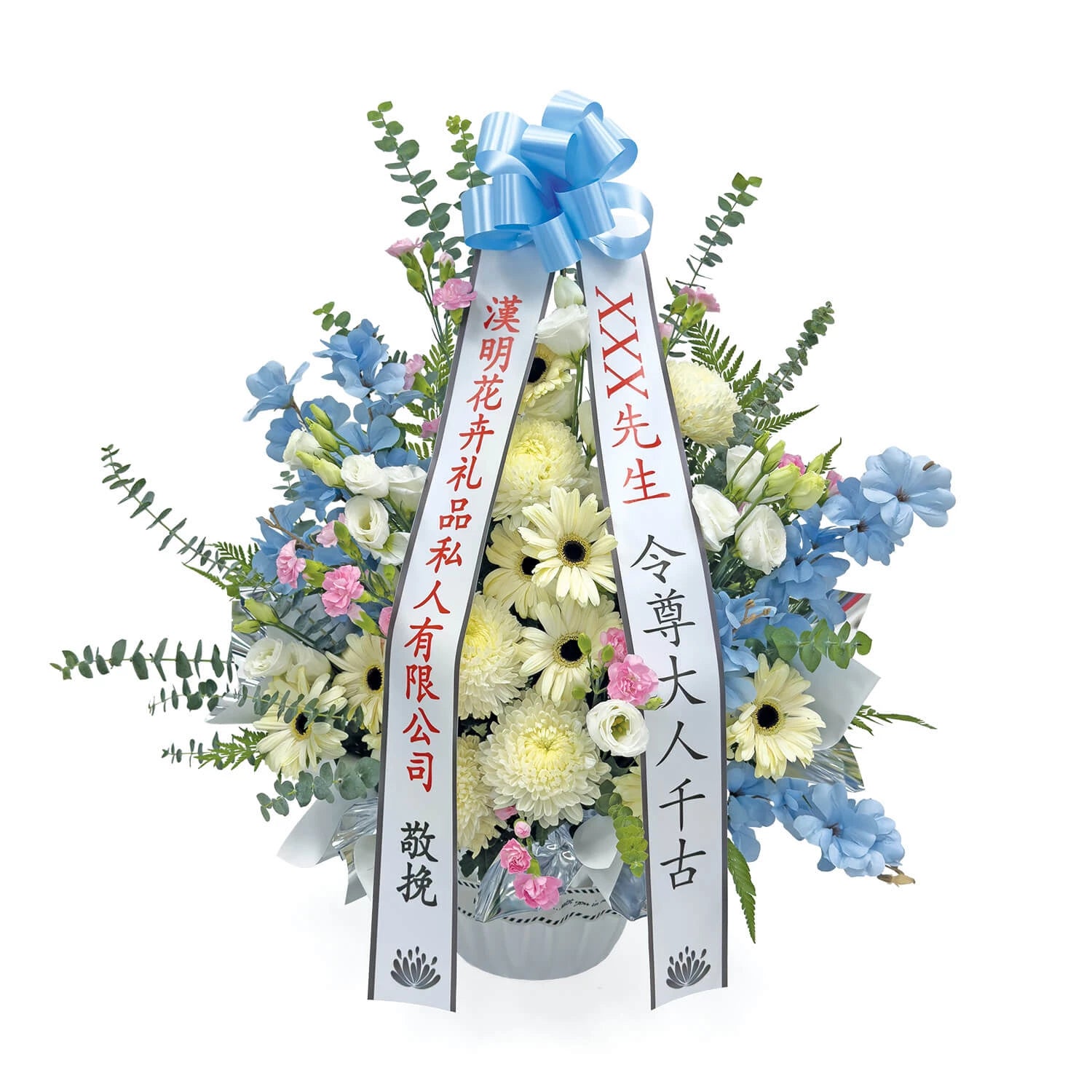 Azure Peace Condolences Wreath